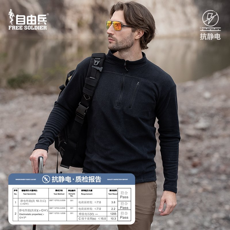 明戚立领抓绒衣